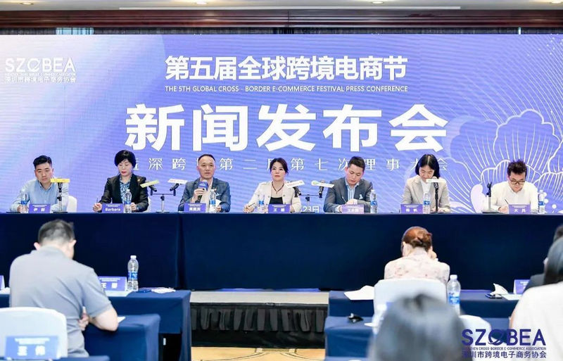 2022第五屆全球跨境電商節(jié)新聞發(fā)布會.jpg