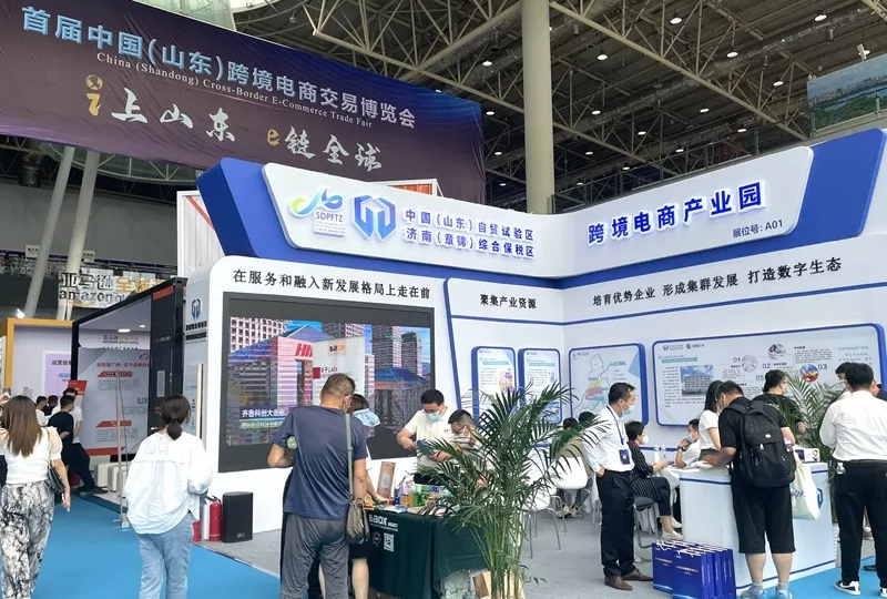4山東跨境電商交易博覽會.jpg