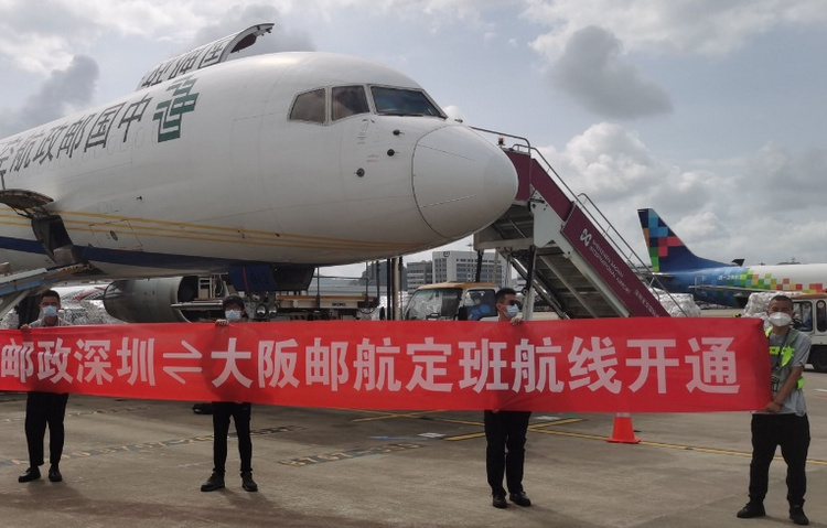 中國(guó)郵政開(kāi)通今年首條國(guó)際航線(xiàn).jpg