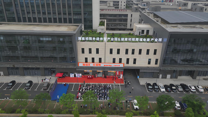 祁陽(yáng)市跨境電商產(chǎn)業(yè)園.jpg