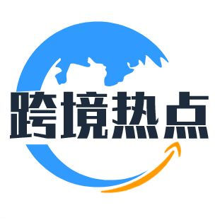 跨境熱點.jpg